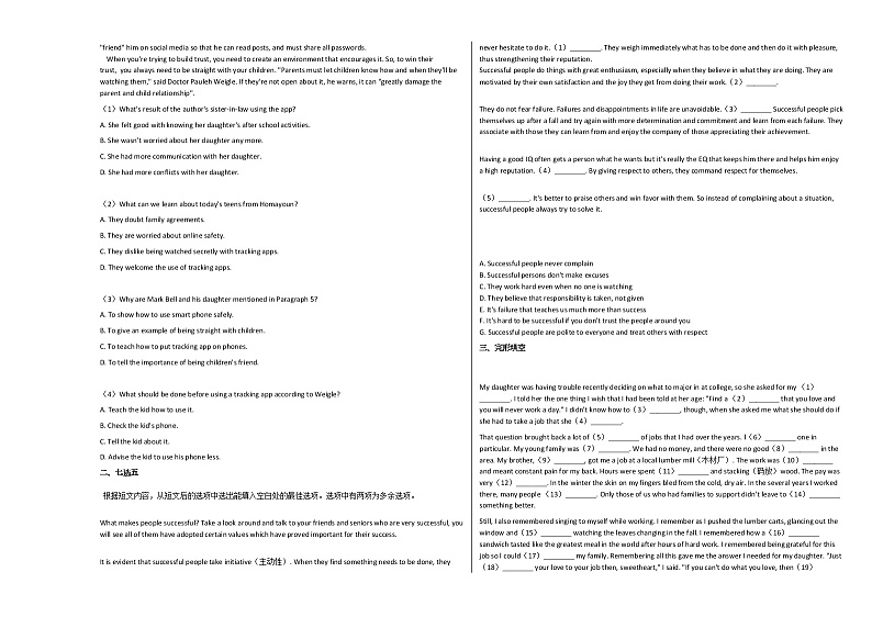 2021-2022年吉林省长春市高二（下）期末考试英语试卷人教版03