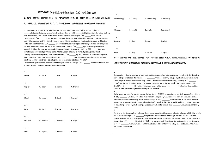 2020-2021学年北京市丰台区高三（上）期中英语试卷人教版01