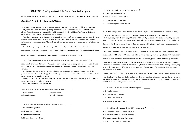2020-2021学年山东省威海市文登区高三（上）期中英语试卷人教版第1页