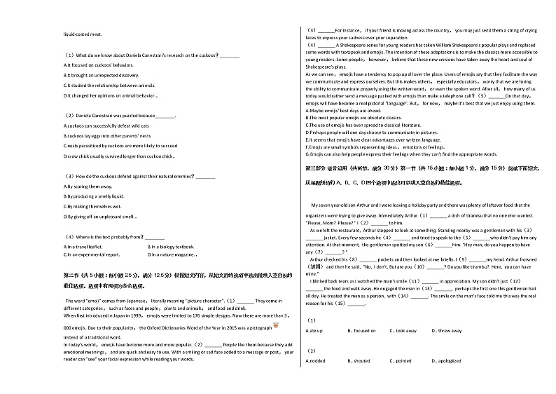 2020-2021学年山东省威海市文登区高三（上）期中英语试卷人教版第3页