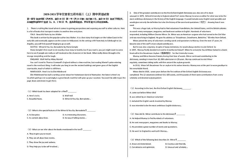 2020-2021学年甘肃省兰州市高三（上）期中英语试卷人教版第1页