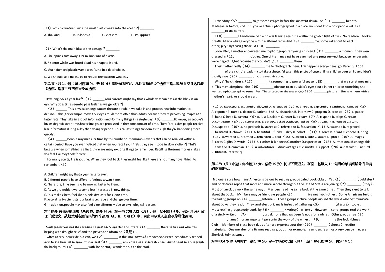 2020-2021学年甘肃省兰州市高三（上）期中英语试卷人教版第3页
