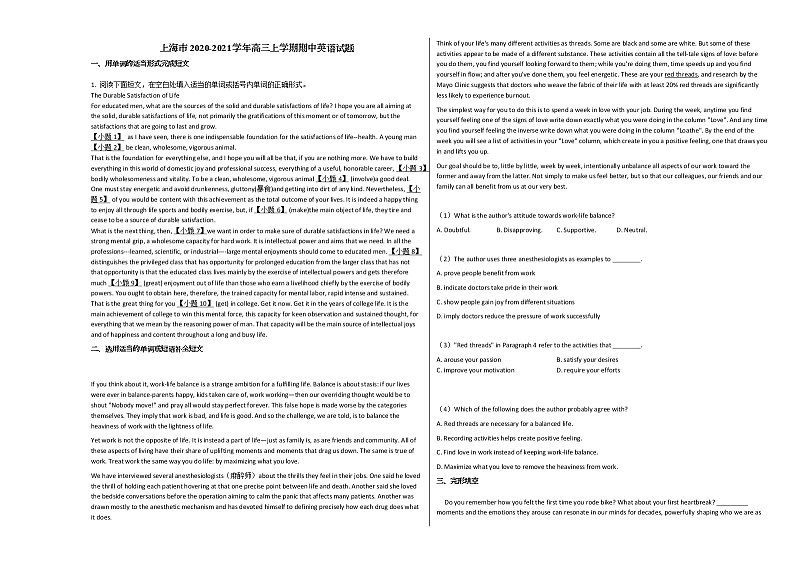 上海市2020-2021学年高三上学期期中英语试题人教版01