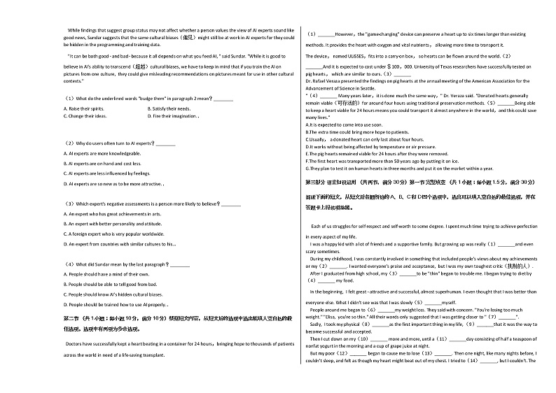 2020-2021学年某校高三（上）期中英语试卷人教版03