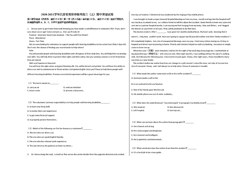 2020-2021学年江苏省南京市联考高三（上）期中英语试卷人教版01