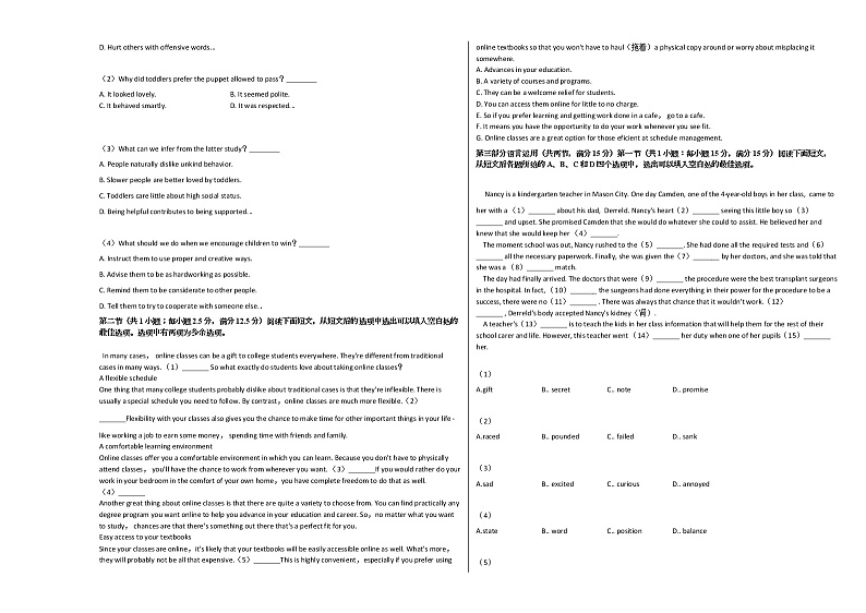 2020-2021学年江苏省南京市联考高三（上）期中英语试卷人教版03