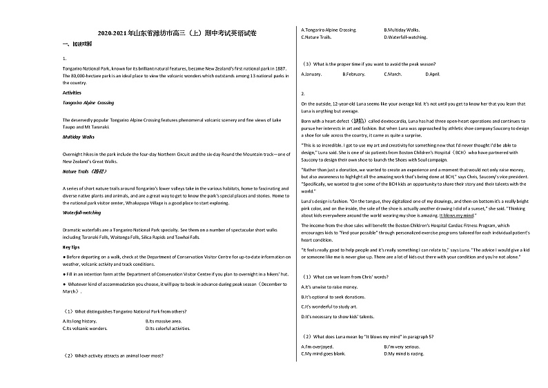 2020-2021年山东省潍坊市高三（上）期中考试英语试卷人教版第1页
