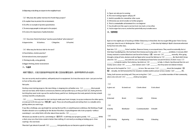 2020-2021年山东省潍坊市高三（上）期中考试英语试卷人教版第3页