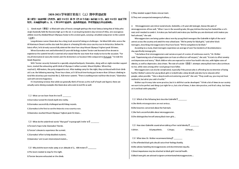 2020-2021学年浙江省高三（上）期中英语试卷人教版第1页
