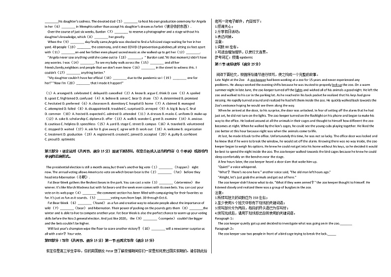 2020-2021学年浙江省高三（上）期中英语试卷人教版第3页