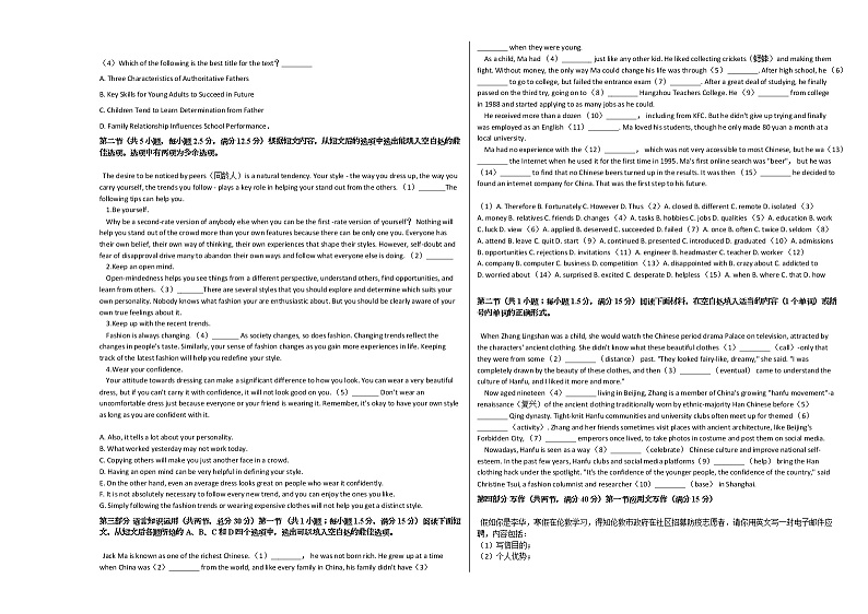 2020-2021学年河北省高三（上）期中英语试卷 (2)人教版03