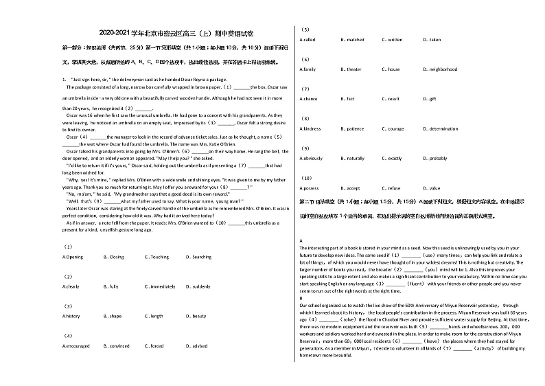 2020-2021学年北京市密云区高三（上）期中英语试卷人教版01