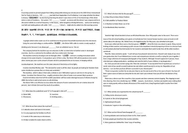 2020-2021学年北京市密云区高三（上）期中英语试卷人教版02