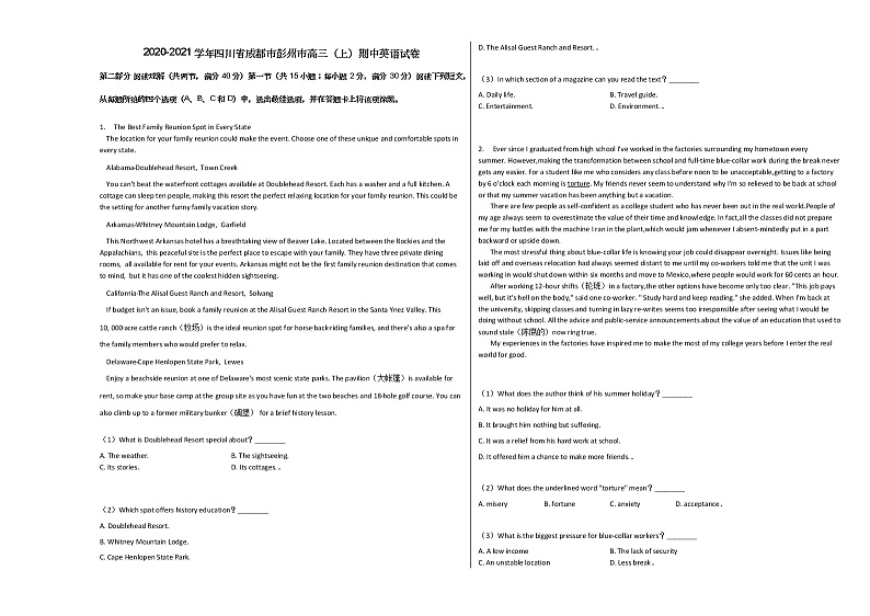 2020-2021学年四川省成都市彭州市高三（上）期中英语试卷人教版01