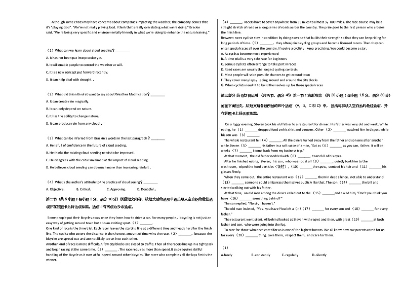2020-2021学年四川省成都市彭州市高三（上）期中英语试卷人教版03