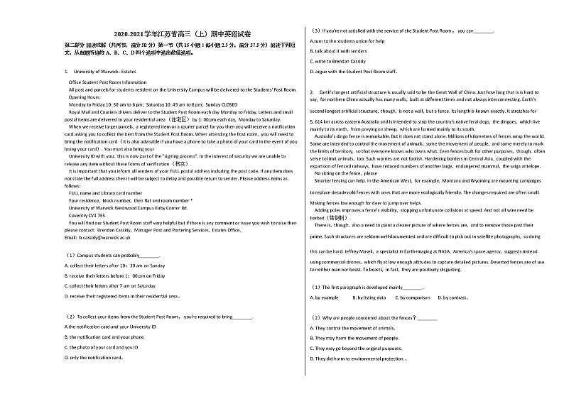 2020-2021学年江苏省高三（上）期中英语试卷 (1)人教版第1页