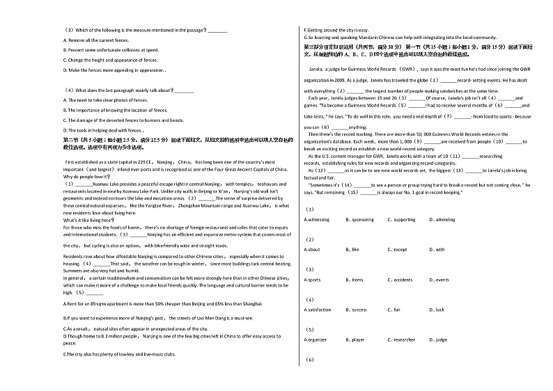 2020-2021学年江苏省高三（上）期中英语试卷 (1)人教版第2页