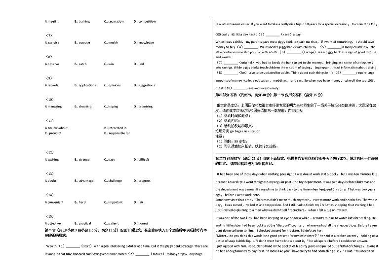 2020-2021学年江苏省高三（上）期中英语试卷 (1)人教版第3页