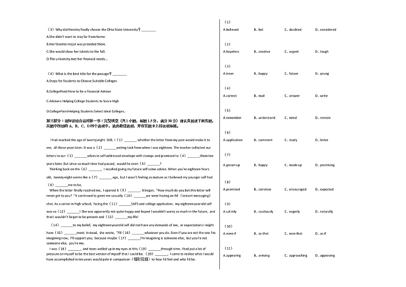 2020-2021学年江苏省扬州市新疆班高三（上）期中英语试卷人教版03