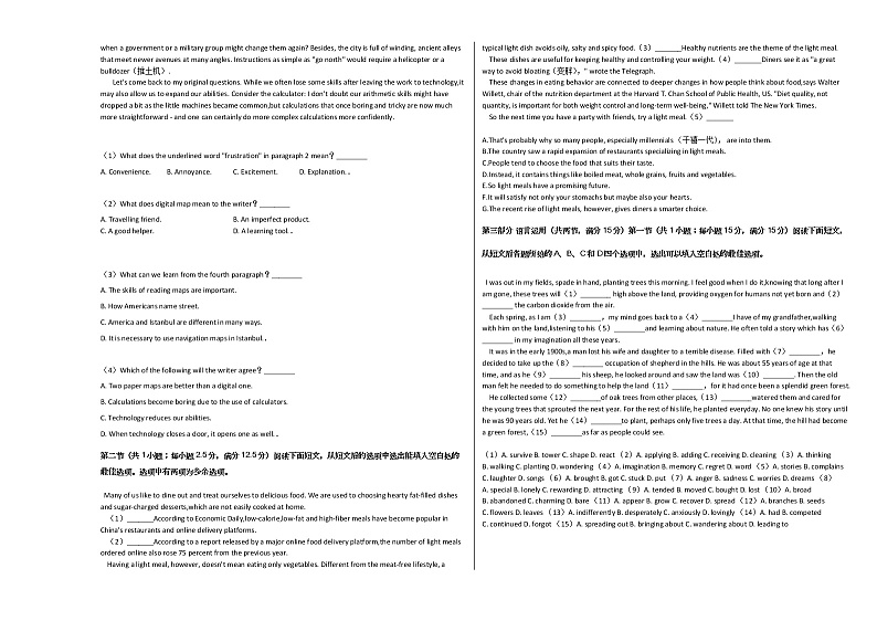2020-2021学年山东省青岛市胶州市高三（上）期中英语试卷人教版03