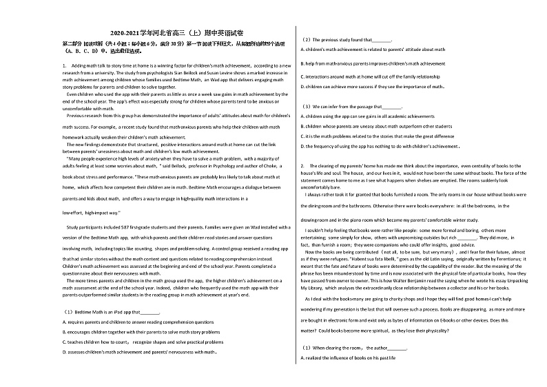 2020-2021学年河北省高三（上）期中英语试卷 (1)人教版01