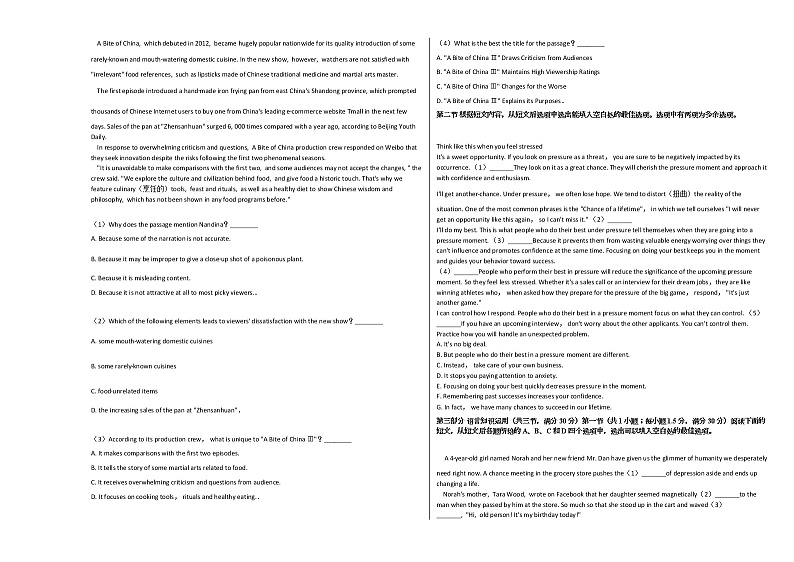 2020-2021学年河北省高三（上）期中英语试卷 (1)人教版03