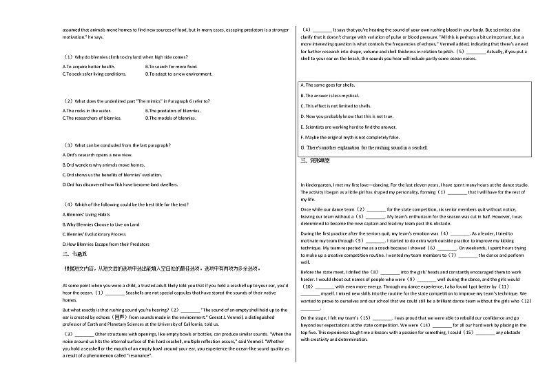 2020-2021年湖南省常德市高三（上）期中考试英语试卷人教版第3页