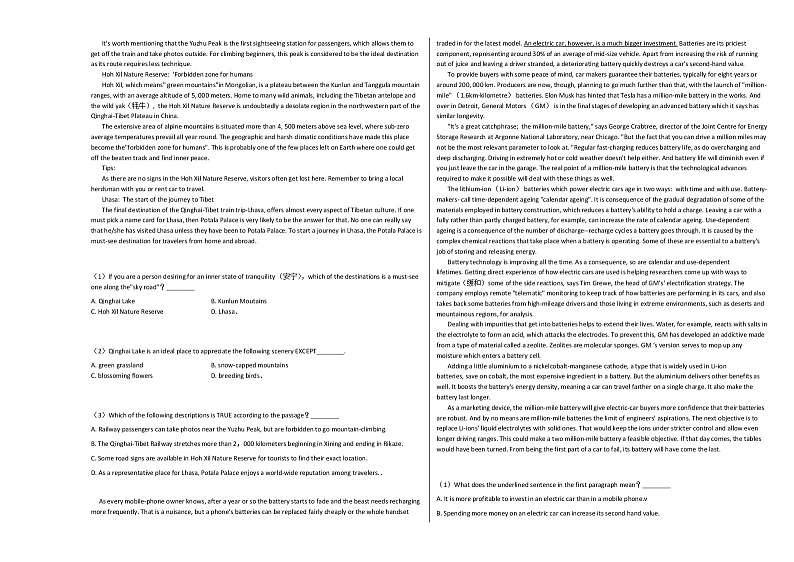 2020-2021学年上海市高三（上）期中英语试卷 (1)人教版03