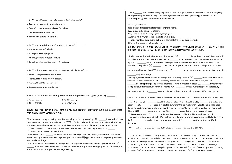 2020-2021学年广东省汕头市高三（上）期中英语试卷人教版03