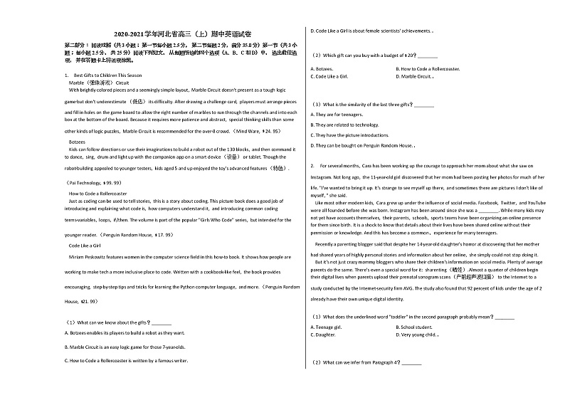 2020-2021学年河北省高三（上）期中英语试卷人教版第1页
