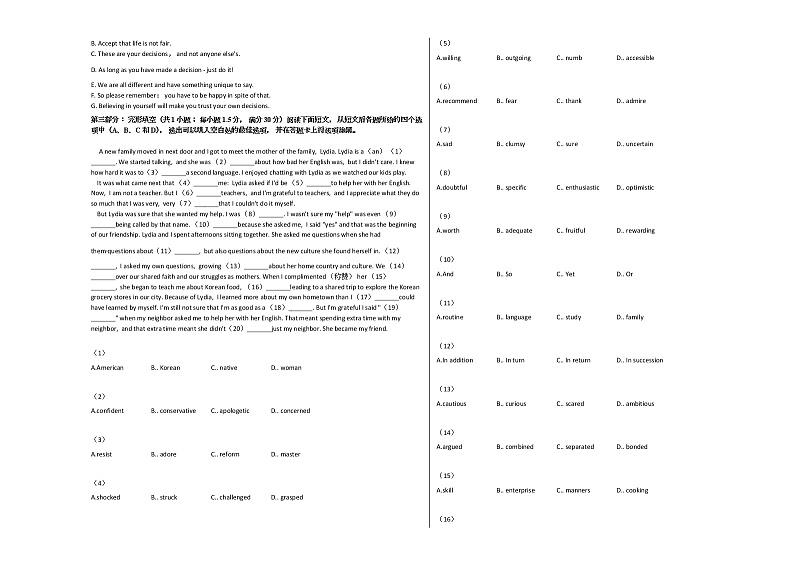 2020-2021学年河北省高三（上）期中英语试卷人教版第3页