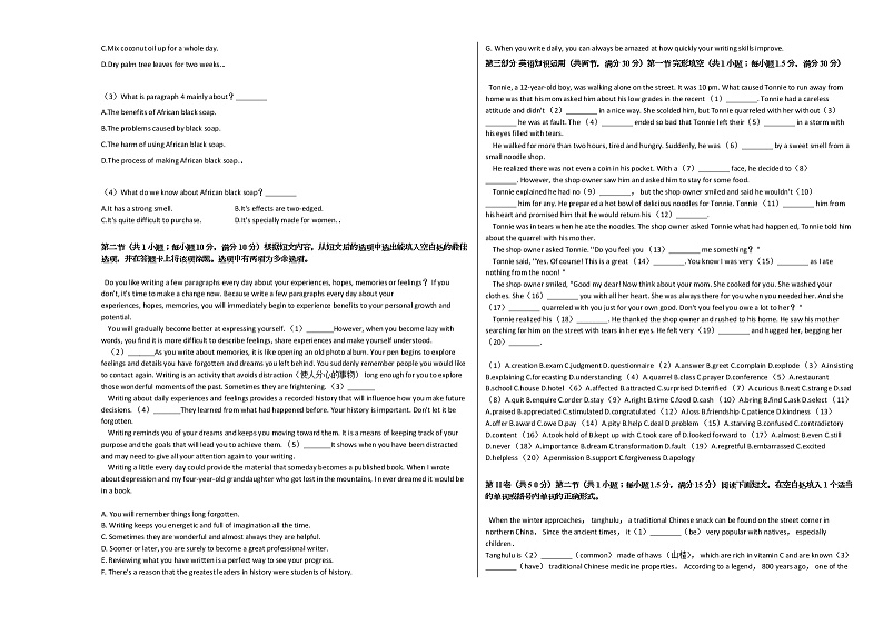 2020-2021学年安徽省合肥市高三（上）期中英语试卷人教版03