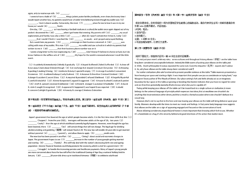 2020-2021学年浙江省杭州地区（含周边）重点中学高三（上）期中英语试卷人教版03