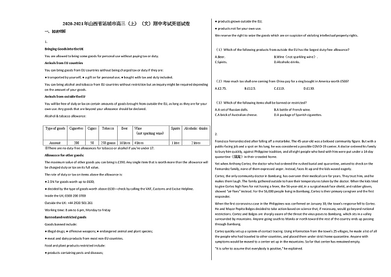 2020-2021年山西省运城市高三（上）（文）期中考试英语试卷人教版第1页