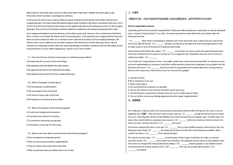 2020-2021年山西省运城市高三（上）（文）期中考试英语试卷人教版第3页