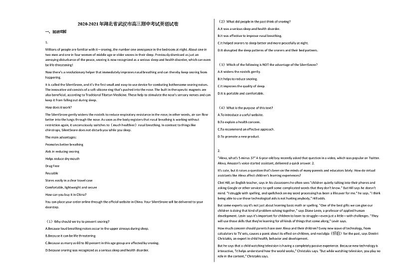 2020-2021年湖北省武汉市高三期中考试英语试卷人教版01