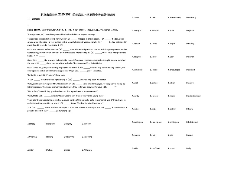 北京市密云区2020-2021学年高三上学期期中考试英语试题人教版01