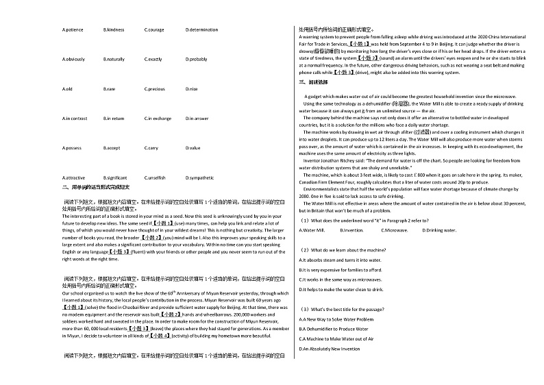 北京市密云区2020-2021学年高三上学期期中考试英语试题人教版02