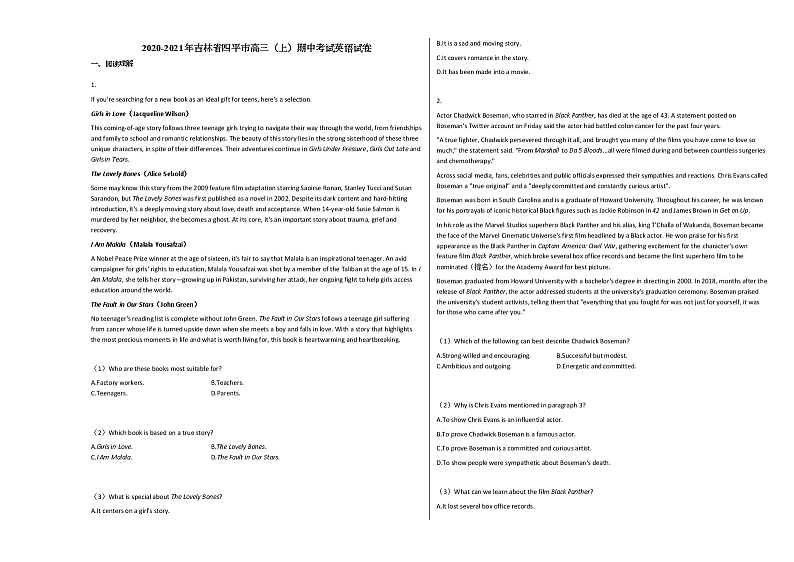 2020-2021年吉林省四平市高三（上）期中考试英语试卷人教版第1页