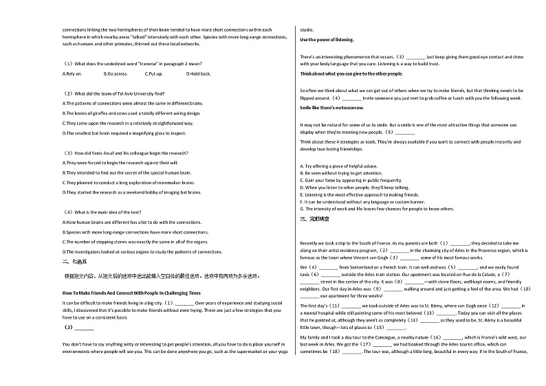 2020-2021年吉林省四平市高三（上）期中考试英语试卷人教版第3页