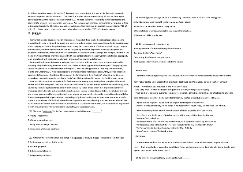 上海市2020-2021学年高三上学期期中英语试题 (1)人教版02