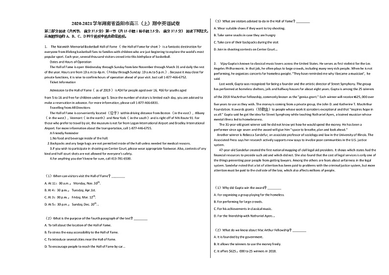 2020-2021学年湖南省益阳市高三（上）期中英语试卷人教版第1页