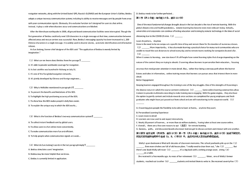 2020-2021学年福建省福州市联考高三（上）期中英语试卷人教版第3页
