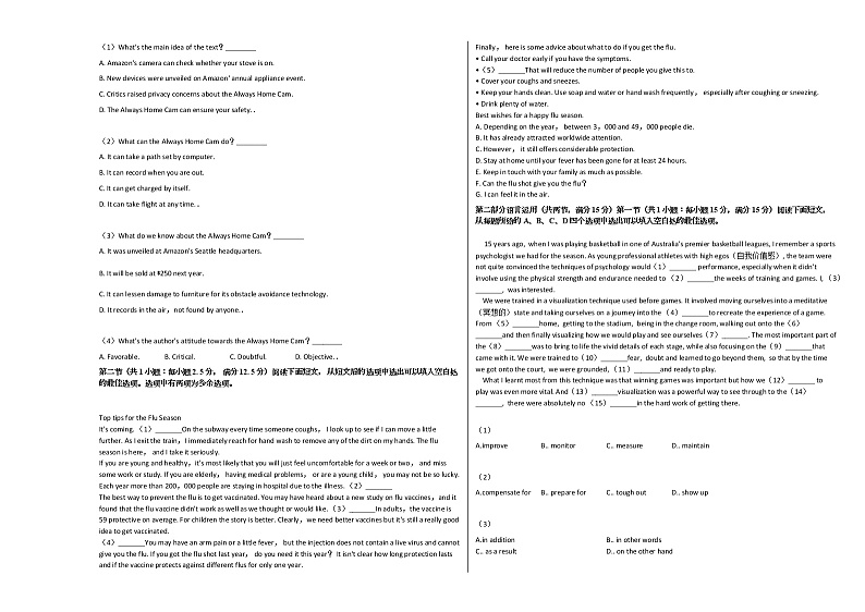 2020-2021学年湖北省高三（上）期中英语试卷人教版第3页