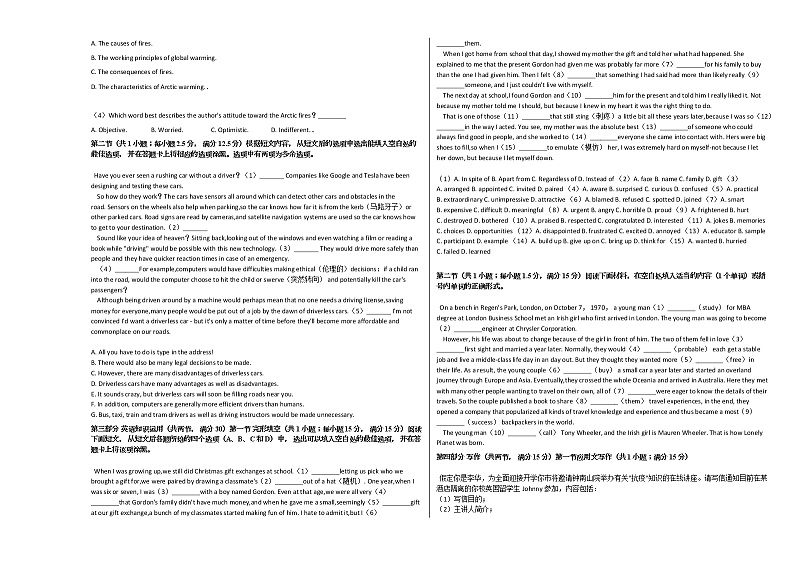 2020-2021学年福建省泉州市联考高三（上）期中英语试卷人教版第3页