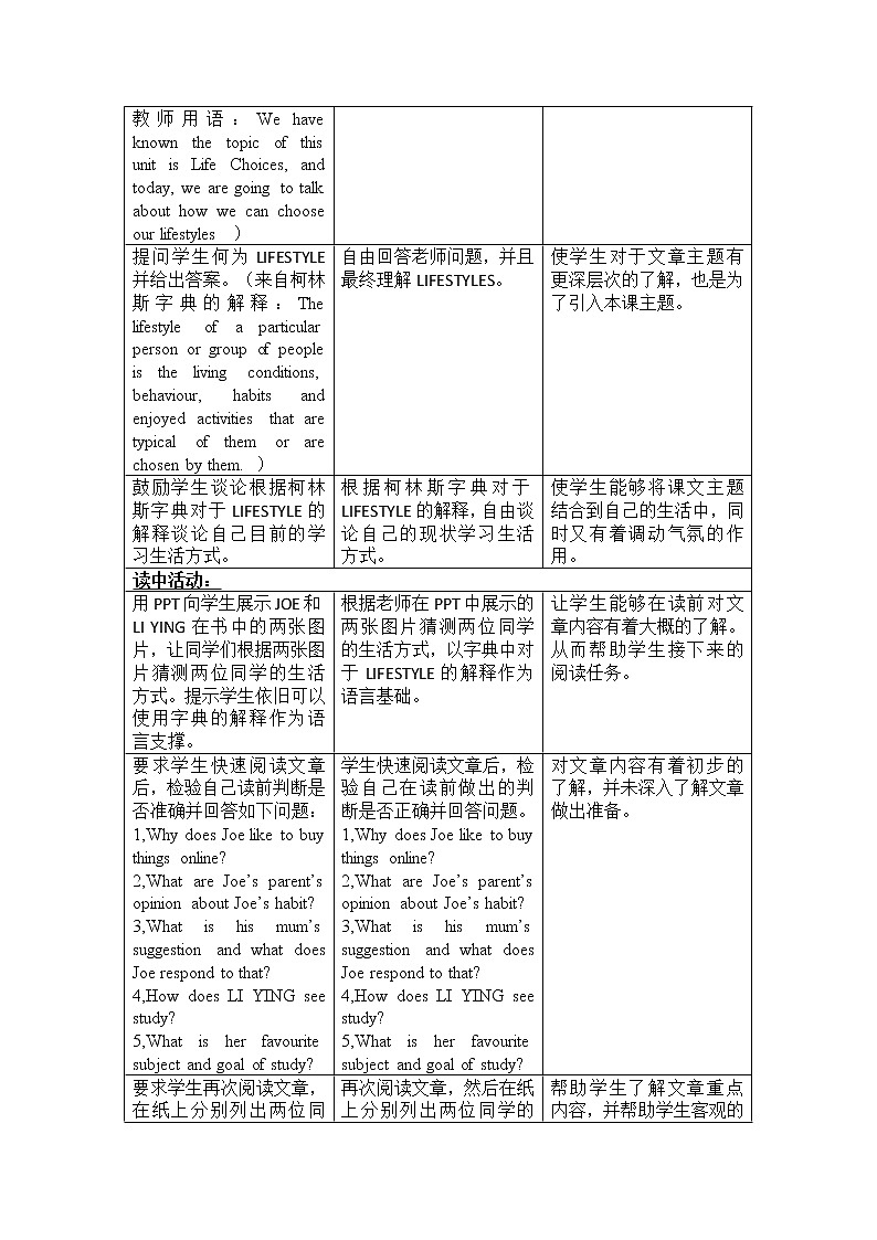 Unit 1 Lesson 1 同步教学设计【新教材】北师大版（2019）必修第一册第2页
