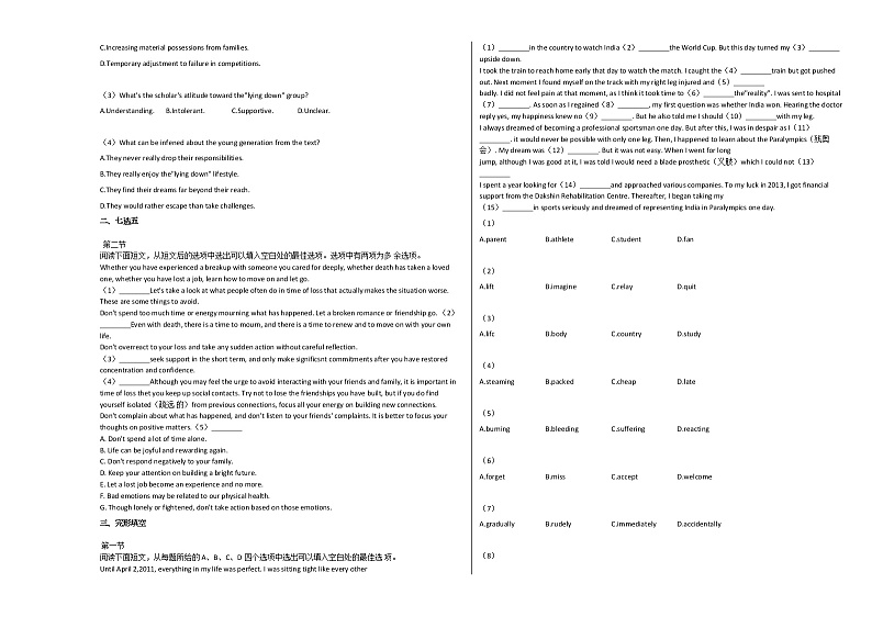 2021-2022河北省廊坊市高三（上）月考英语试卷人教版第3页