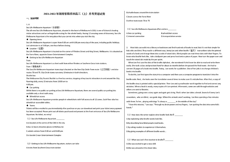2021-2022年湖南省郴州市高三（上）月考英语试卷人教版第1页