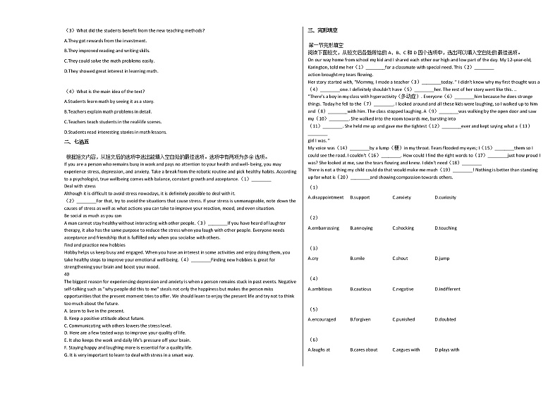 2022届高三开学摸底联考全国卷（英语试卷） (1)人教版第3页