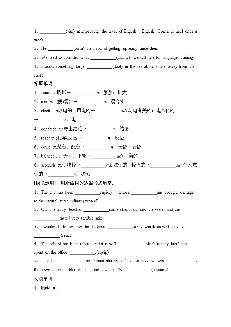 2021版 必修1 Module 5 A Lesson in a Lab02